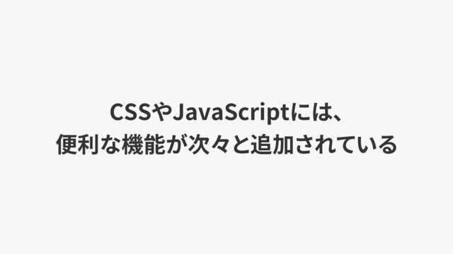 CSS JavaScript
