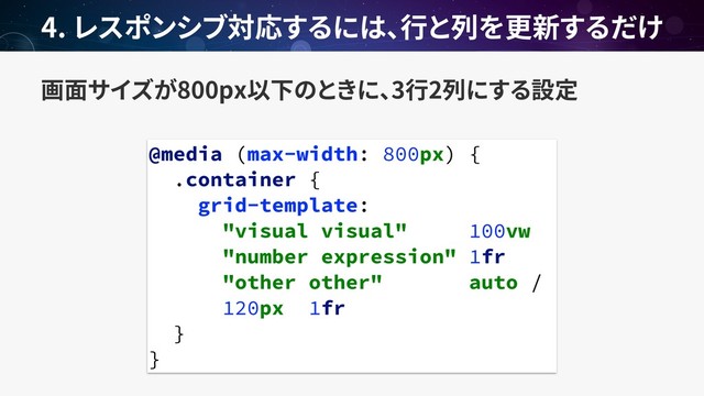 800px 3 2
4.
@media (max-width: 800px) {
.container {
grid-template:
"visual visual" 100vw
"number expression" 1fr
"other other" auto /
120px 1fr
}
}
