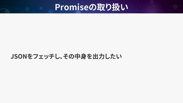 JSON
Promise
