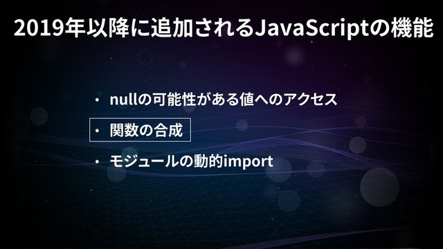 null
import
2019 JavaScript
