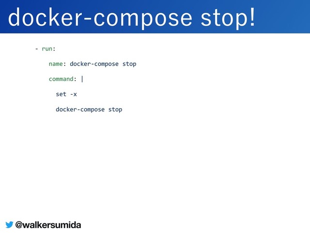 - run:
name: docker-compose stop
command: |
set -x
docker-compose stop
EPDLFSDPNQPTFTUPQ
