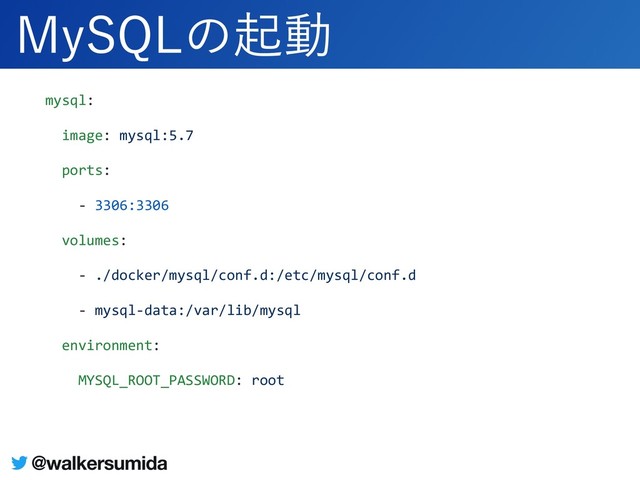 mysql:
image: mysql:5.7
ports:
- 3306:3306
volumes:
- ./docker/mysql/conf.d:/etc/mysql/conf.d
- mysql-data:/var/lib/mysql
environment:
MYSQL_ROOT_PASSWORD: root
.Z42-ͷىಈ
