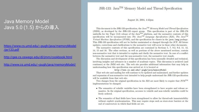 Java Memory Model
Java 5.0 (1.5) からの導入
https://www.cs.umd.edu/~pugh/java/memoryModel
/jsr133.pdf
http://gee.cs.oswego.edu/dl/jmm/cookbook.html
http://www.cs.umd.edu/~pugh/java/memoryModel/
