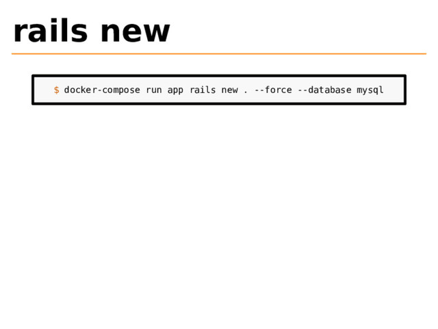 rails new
$ docker-compose run app rails new . --force --database mysql
