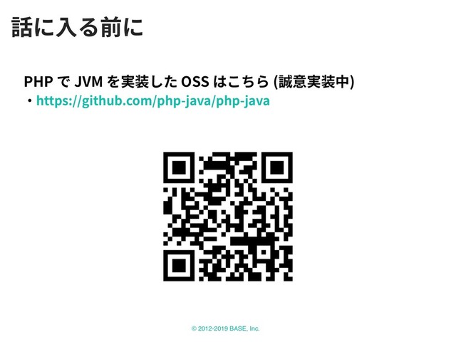 © 2012-2019 BASE, Inc.
PHP JVM OSS ( )
https://github.com/php-java/php-java
