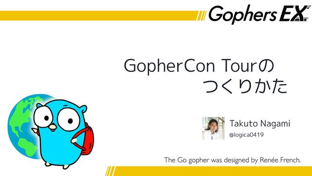 GopherCon Tourのつくりかた