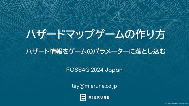 ハザードマップゲームの作り方〜ハザード情報をゲームのパラメーターに