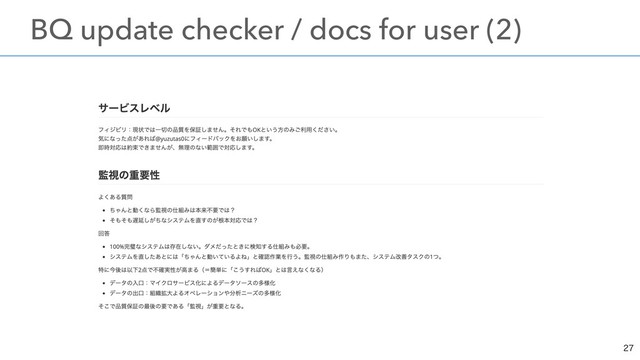 

ɹBQ update checker / docs for user (2)
