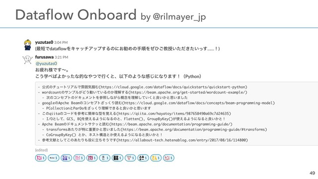 

ɹDataﬂow Onboard by @rilmayer_jp
