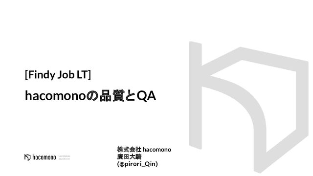 フィシオエナジェティック　インフォメーション　テキスト 静的サイトジェネレータ「Hugo」と技術文書公開向けテーマ