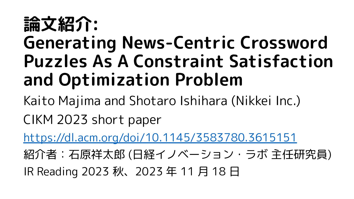論文紹介: Generating News-Centric Crossword Puzzles As A Constraint Satisfaction and Optimization Problem