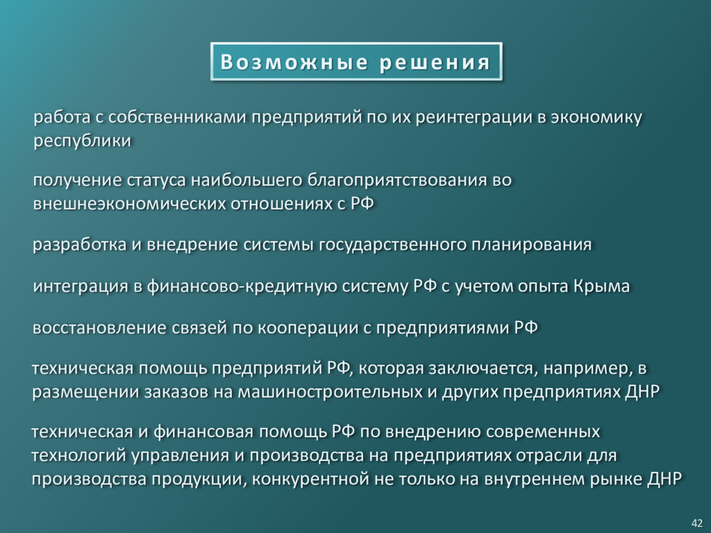 Реферат: Экономика предприятия (Украина)