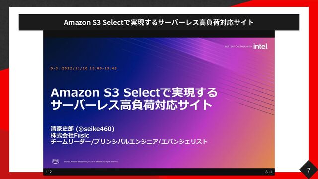 Amazon S
3
Select
で バ
7
