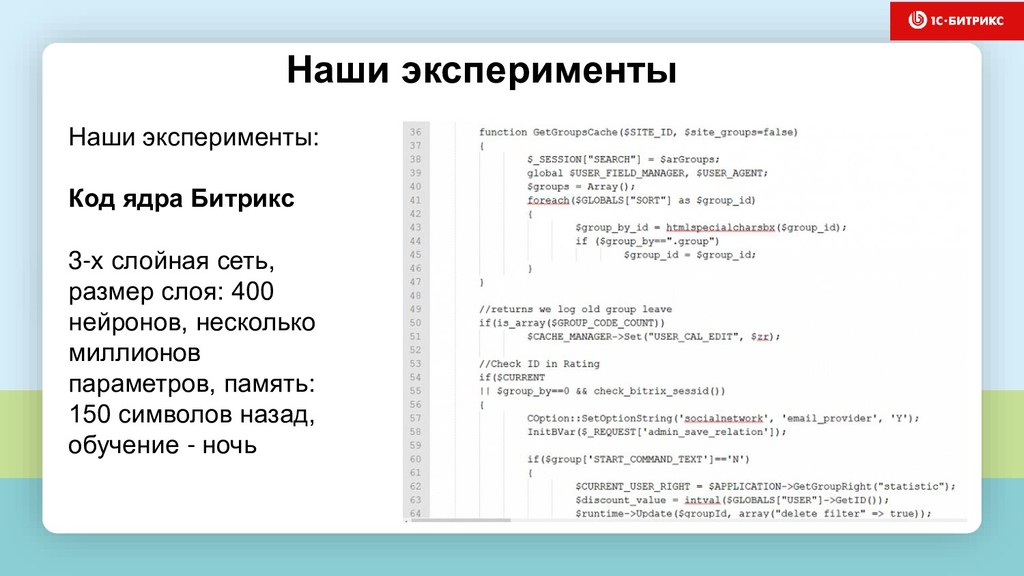 Код обучающегося. Код эксперимента. Ночь обучение код.