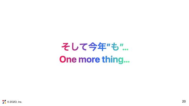 © ZOZO, Inc. 20
ͦͯ͠ࠓ೥”΋”…


One more thing…
