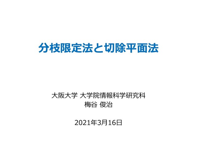 引角　No４−３　長６個・短３個　合計９個 preview_slide_0.jpg?17609094