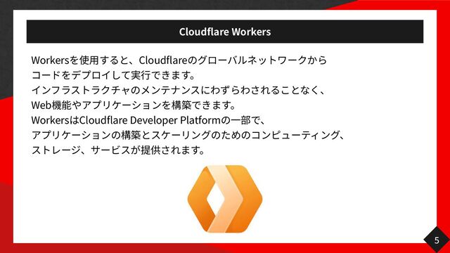 Cloudflare Workers
Workers Cloudflare


  

Web
 
Workers Cloudflare Developer Platform

 

5
