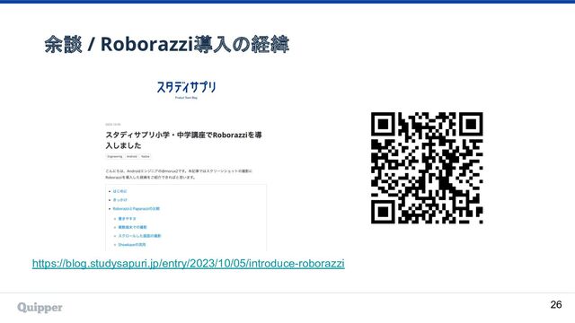 余談 / Roborazzi導入の経緯
https://blog.studysapuri.jp/entry/2023/10/05/introduce-roborazzi
26
