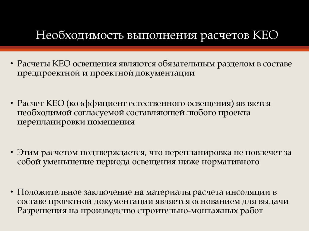 Необходимость выполнения. Выполнение расчетов. Проведение расчётов правительства. Необходимость проведения расчета цены.