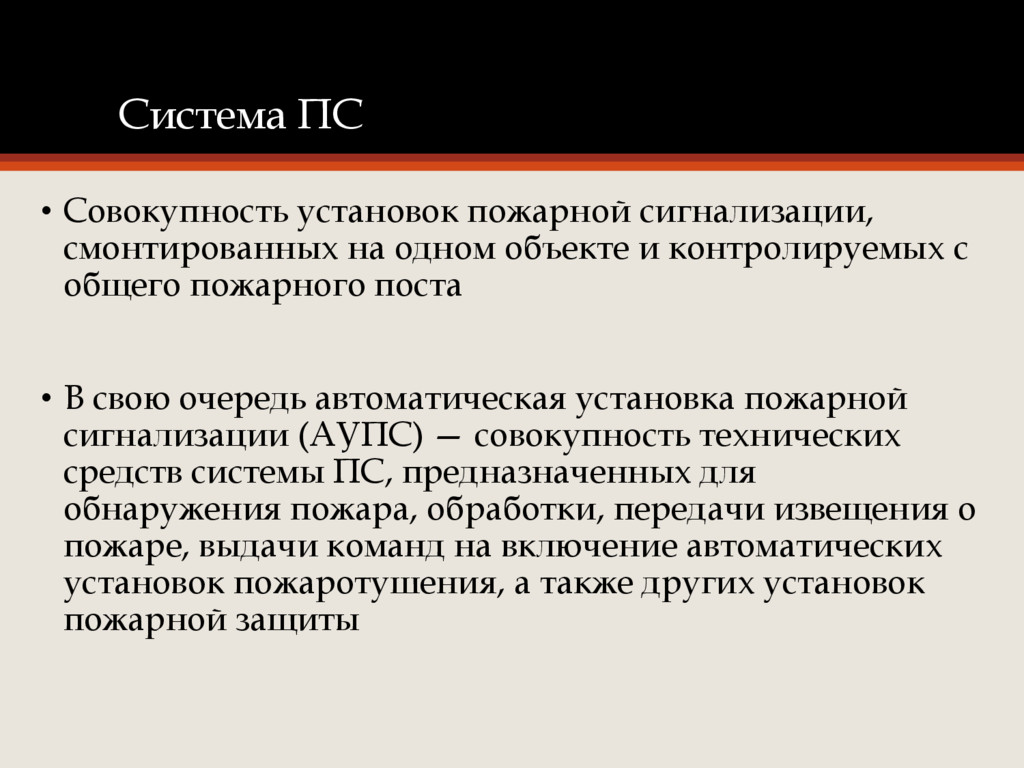 Совокупность установок. Совокупность всех технических средств.. Когда ставить совокупность. Когда ставить совокупность а когда система.