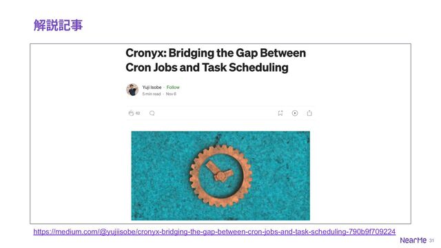 31
解説記事
https://medium.com/@yujiisobe/cronyx-bridging-the-gap-between-cron-jobs-and-task-scheduling-790b9f709224
