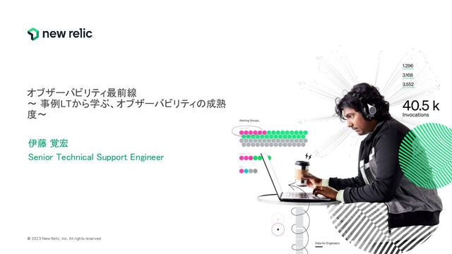 監視からオブザーバビリティへ〜オブザーバビリティの成熟度/From