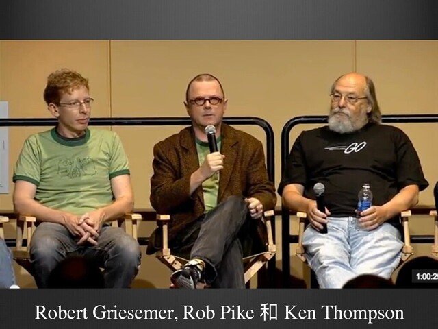 Robert Griesemer, Rob Pike 和 Ken Thompson
