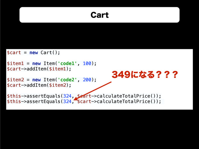$BSU
$cart = new Cart(); 
 
$item1 = new Item('code1', 100); 
$cart->addItem($item1); 
 
$item2 = new Item('code2', 200); 
$cart->addItem($item2); 
 
$this->assertEquals(324, $cart->calculateTotalPrice()); 
$this->assertEquals(324, $cart->calculateTotalPrice());
ʹͳΔʁʁʁ
