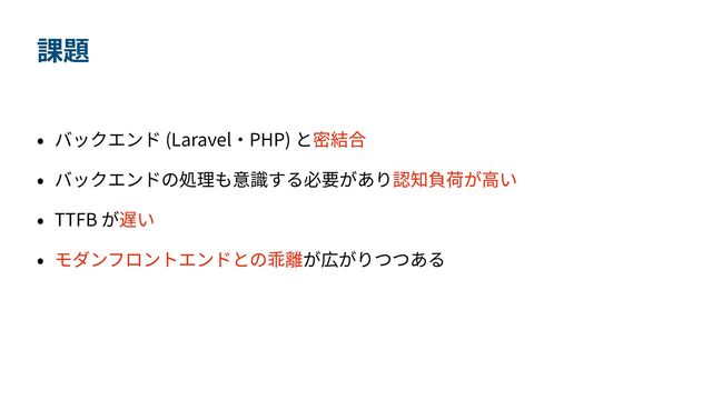 (Laravel PHP) ⾒

 

TTFB


