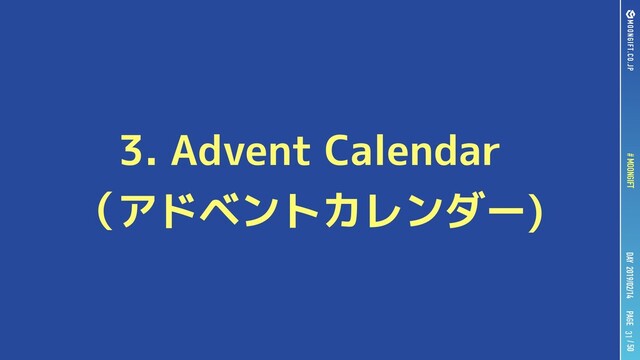 PAGE
# MOONGIFT / 50
DAY 2019/02/14
3. Advent Calendar
（アドベントカレンダー)
31
