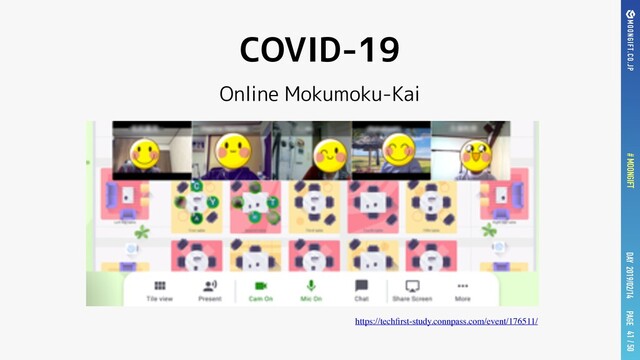 PAGE
# MOONGIFT / 50
DAY 2019/02/14
COVID-19
Online Mokumoku-Kai
41
https://techﬁrst-study.connpass.com/event/176511/
