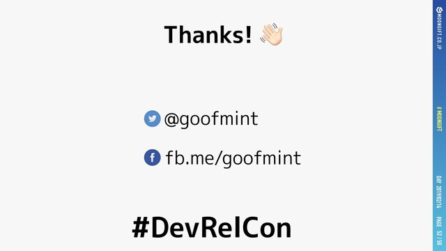 PAGE
# MOONGIFT / 50
DAY 2019/02/14
Thanks! *
52
@goofmint
fb.me/goofmint
#DevRelCon
