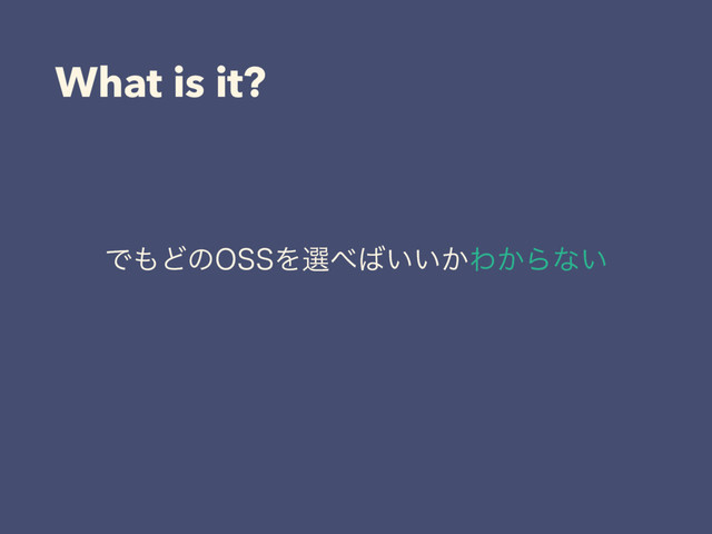 What is it?
Ͱ΋Ͳͷ044Λબ΂͹͍͍͔Θ͔Βͳ͍

