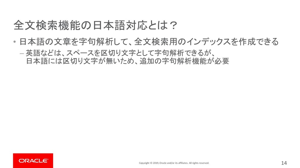 全文検索もgisもmysqlで Mysqlの色々な使い方 Speaker Deck