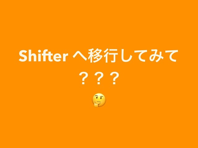 Shifter ΁Ҡߦͯ͠Έͯ


ʁʁʁ



