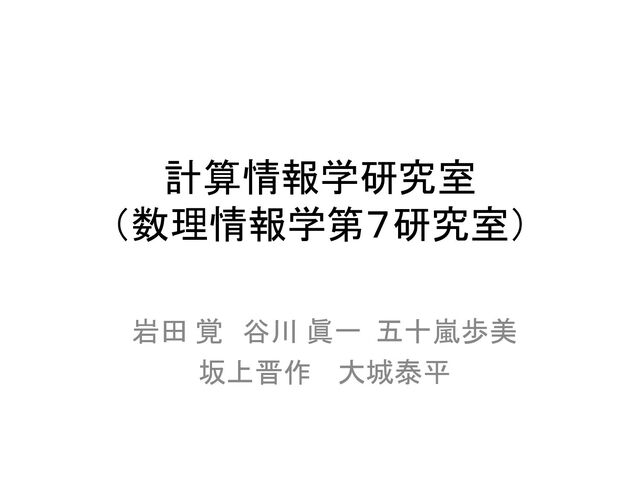 情報数学講座 (第7巻) Amazon.co.jp: 情報数学講座 (第7巻) : 横内 寛文: Japanese Books