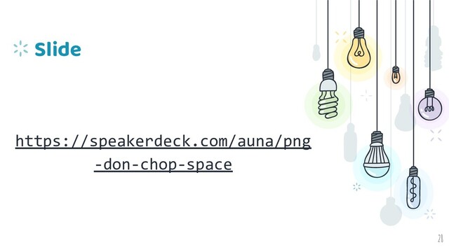 Slide
https://speakerdeck.com/auna/png
-don-chop-space
28
