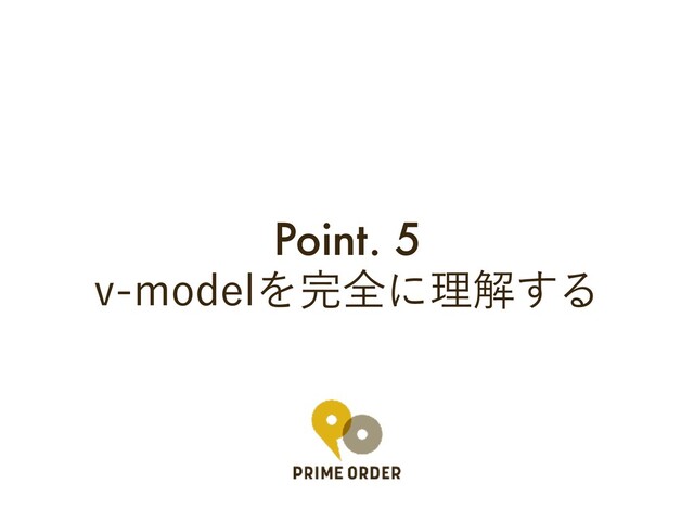 Point. 5
WNPEFMΛ׬શʹཧղ͢Δ
