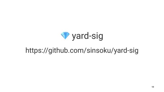 !
yard-sig
https://github.com/sinsoku/yard-sig
13
