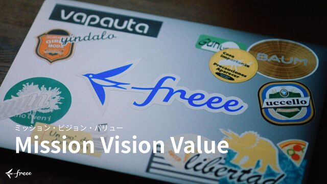 　
ミッション‧ビジョン‧バリュー
Mission Vision Value
