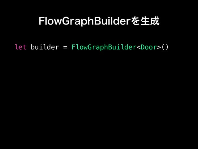let builder = FlowGraphBuilder()
'MPX(SBQI#VJMEFSΛੜ੒
