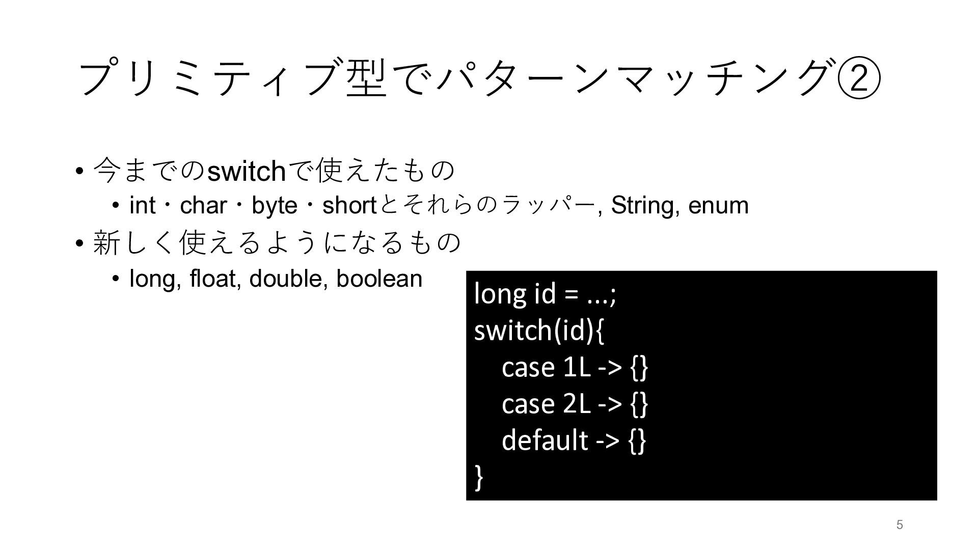 JEP530 : Primitive Types in Patterns, instanceof, and switch (Fourth ...