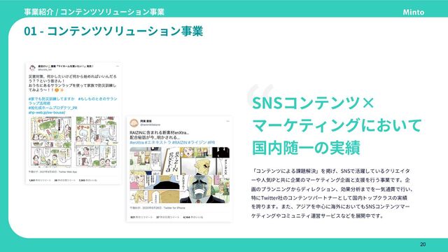 20
/
SNS
IP
Twitter
SNS
01 -
SNS ×
