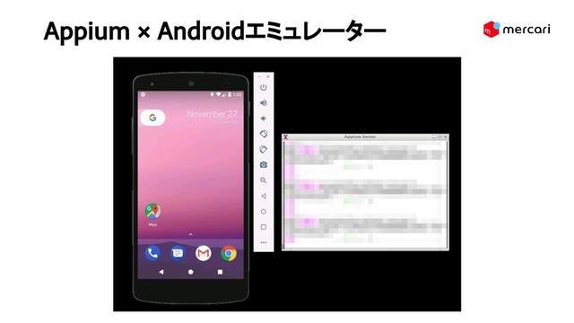 Appium × Androidエミュレーター

