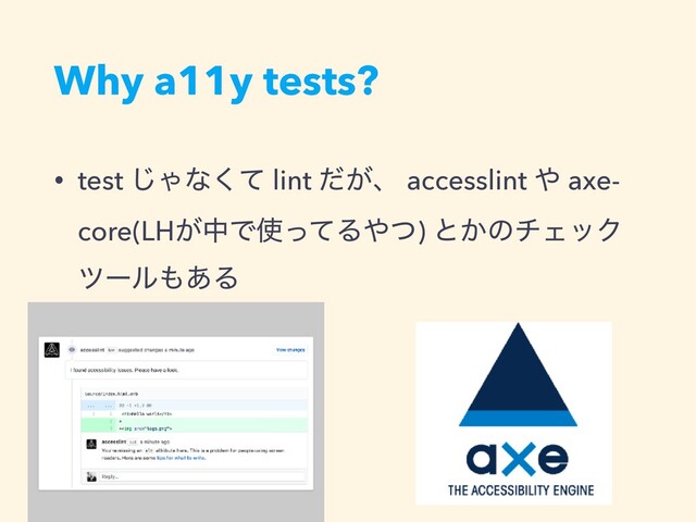 Why a11y tests?
• test ͡Όͳͯ͘ lint ͕ͩɺ accesslint ΍ axe-
core(LH͕தͰ࢖ͬͯΔ΍ͭ) ͱ͔ͷνΣοΫ
πʔϧ΋͋Δ
