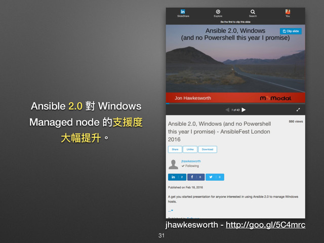 Ansible 2.0 䌘 Windows
Managed node ጱඪൔଶ
य़ଏ൉܋牐
jhawkesworth - http://goo.gl/5C4mrc
31
