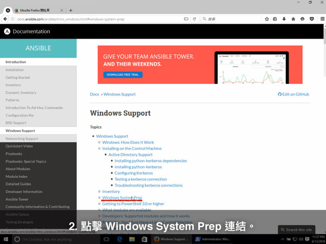2. 讨䢗 Windows System Prep 蝫奾牐
