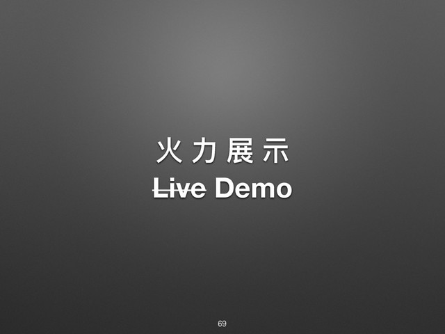 箛 ێ 疻 纈
Live Demo
69
