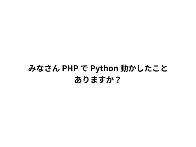 PHP Python  

