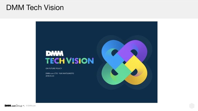 © DMM.com
DMM Tech Vision
34
